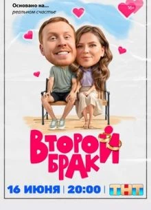 СЕРИЯ|5|6|СЕЗОН|2|BРАК|ЛОРД|VТОРОЙ